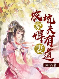 《药香小娘子》孟琳琅刘业明小说全文免费阅读