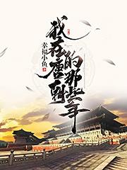 《大唐有高人》小说主角刘文宣李丽质全文章节免费免费试读