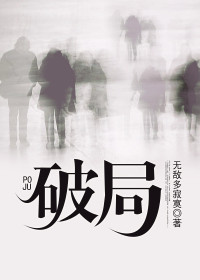 《破局》小说大结局免费试读 叶小川王剑飞小说全文