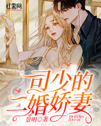 《司少的二婚娇妻》免费阅读 秦筝司慕年小说在线阅读